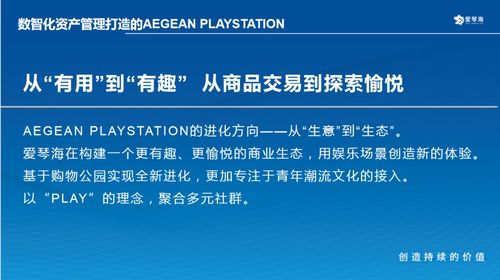 愛琴海集團副總裁付闖 以數字營銷驅動Z世代新流量，深耕數碼產品技術研發與銷售