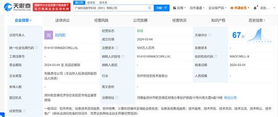 吉利旗下廣域銘島在鄭州成立數字科技新公司，布局計算機軟硬件零售業務